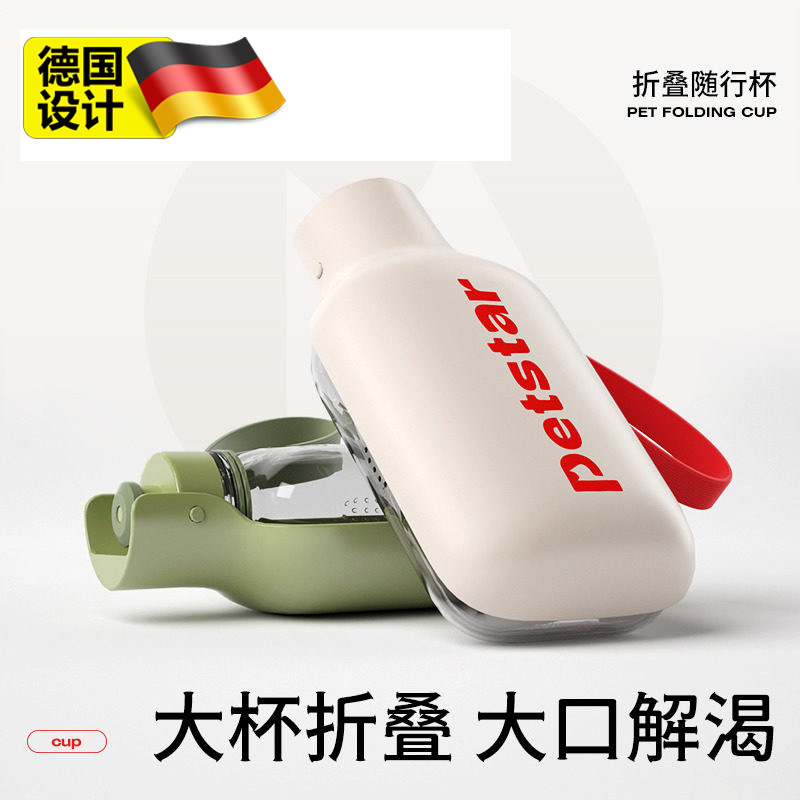 德国狗狗外出水杯可携式饮水器猫喂水瓶户外遛狗宠物水壶小狗喝水