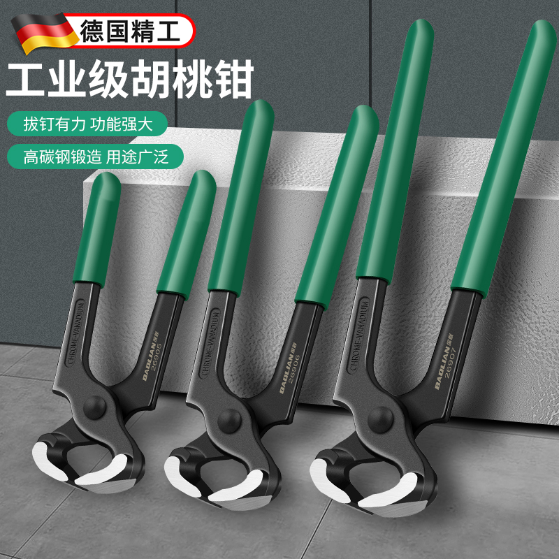 胡桃钳拔钉钳子木工轮胎起钉子