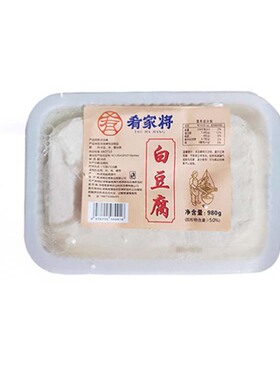 肴家将白豆腐980g豆制品酒店饭店餐饮商用半成品湖南特色食材原味