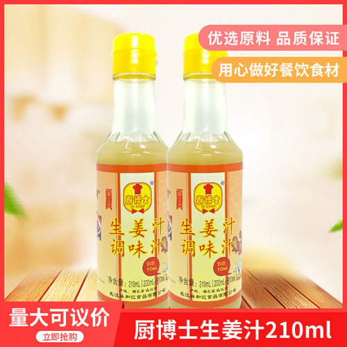 博士生姜汁210ml炒菜红烧凉拌