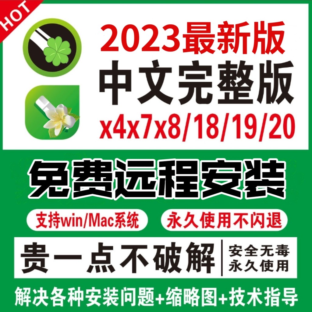 CDR软件包安装X4X6X8远程7 MAC2023 20 22 19缩略图CorelDraw教程使用感如何?