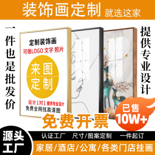 定制定做装饰画挂画饭店酒店工装美容院KTV公司励志学校餐馆包邮