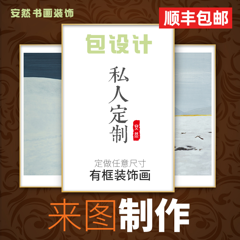 来图定做高清喷绘装饰画定制照片放大打印油画布客厅壁画挂画订制,家居饰品,现代装饰画,淘宝优惠券,粉丝福利购,淘宝优惠卷