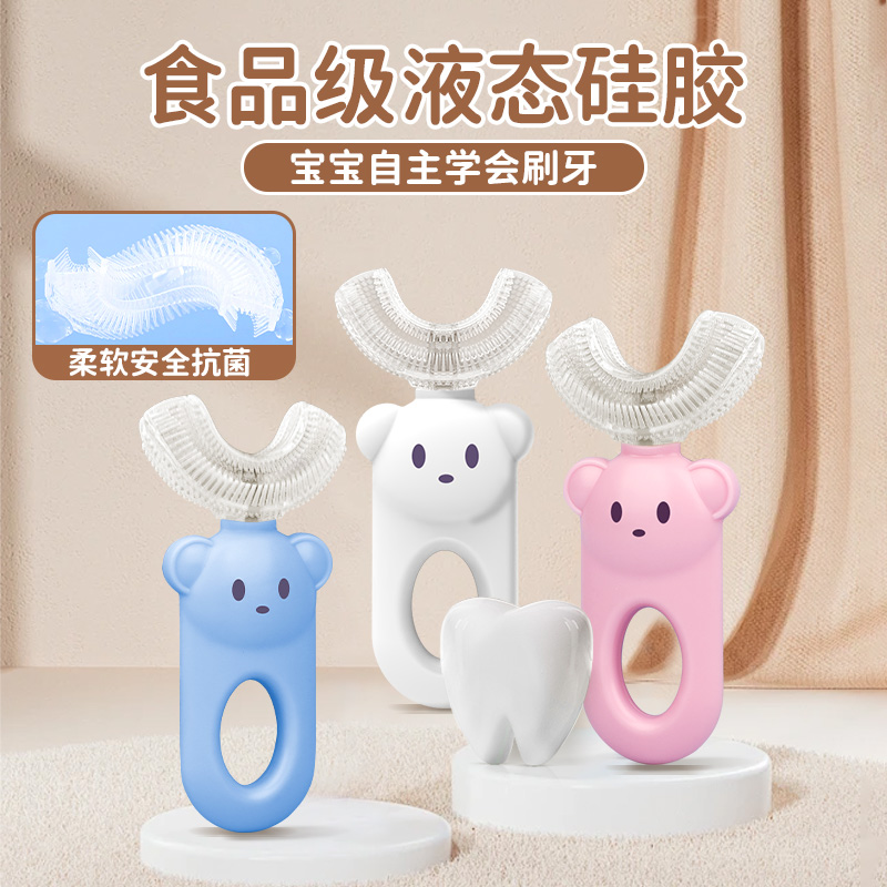 婴幼儿童牙刷u型2到3-6一12岁以上小孩宝宝u形硅胶软毛刷牙神器