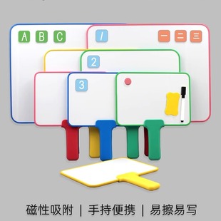 磁吸手持双面白板直播间接机儿童学校打分板绘画答题可擦写字板