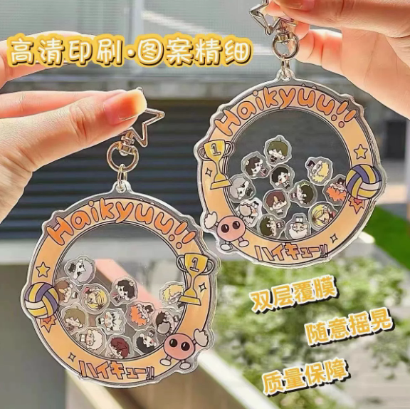 亚克力摇摇乐定制明星演唱会音乐节快闪店应援周边创意钥匙扣定制