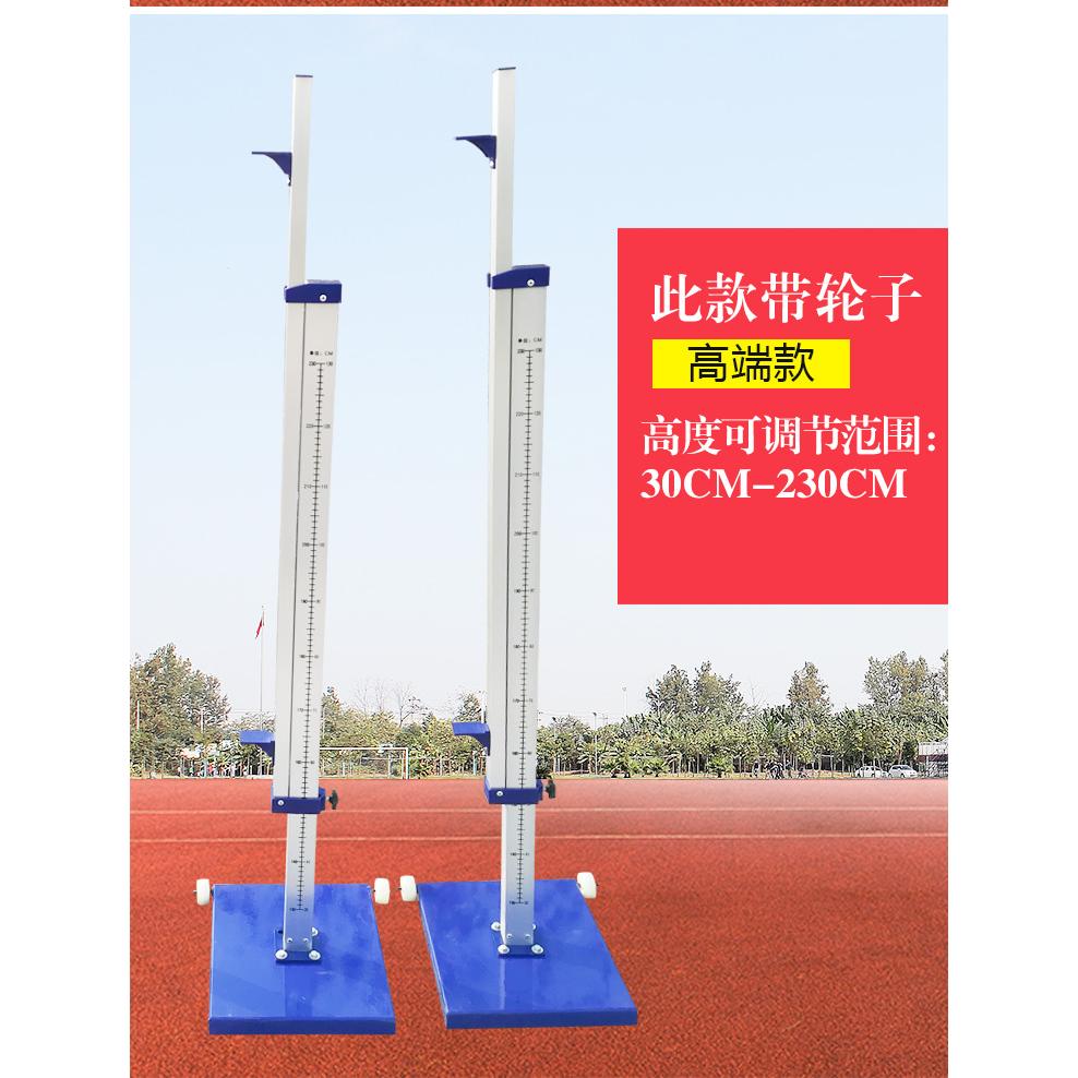 Simple Aluminum Alloy High Jump Pole School Playground Training Center Crossbar Props Entertainment Competition High Jump Pole