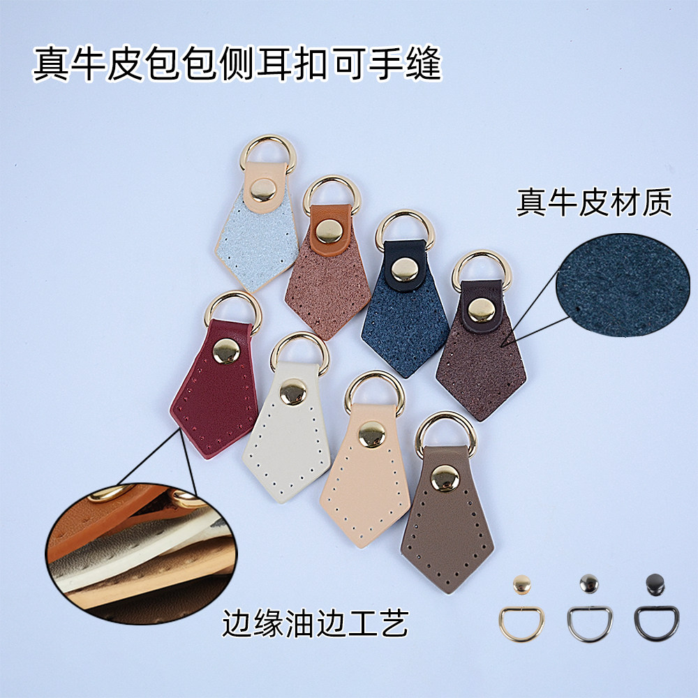 真牛皮手工DIY缝线包包耳扣挂扣包包配件五角头搭扣真皮包带扣