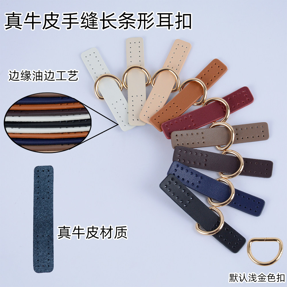 真牛皮DIY手工缝线方形包包挂扣包包改造侧耳耳扣配件替换包带扣