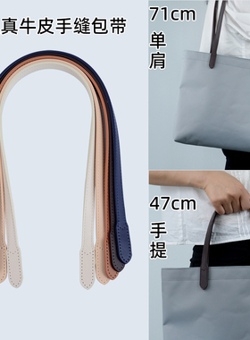 1双手缝包包肩带真牛皮包带压线