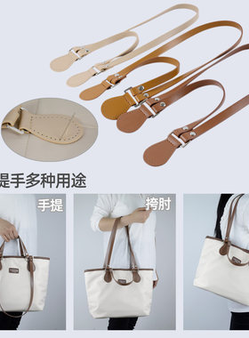 新1双手工缝线包带手提单肩两用肩带多功能包包拎手替换包带配件