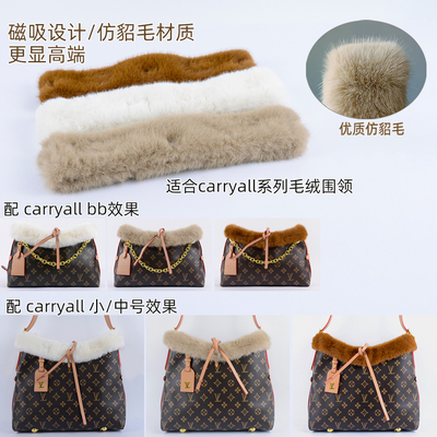适用LVcarryallallin毛毛围领