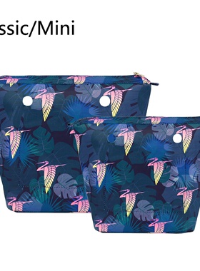 时尚Obag Classic Mini通用内袋清新印花超细纤维布内胆内衬