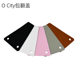 Ocity 时尚 Obag风格 个性 皮革翻盖女士包盖配件 大容量青年百搭PU