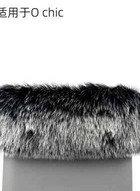 时尚秋冬Obag风O chic竖包仿狐狸/貉子毛毛绒装饰围领包配件