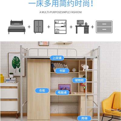 沃光帝都公寓床多功能组合床大学生宿舍床员工上床下桌组合床高低