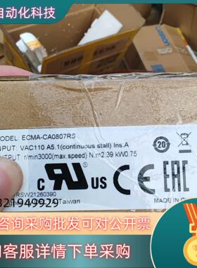 现货#电机台达电机ECMA-CA0807RS 全新