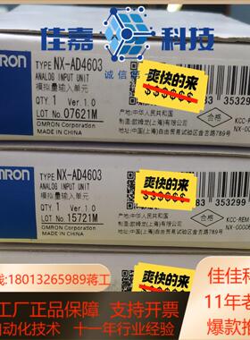 全新NX-AD4603，NX-AD4204模拟量输入单