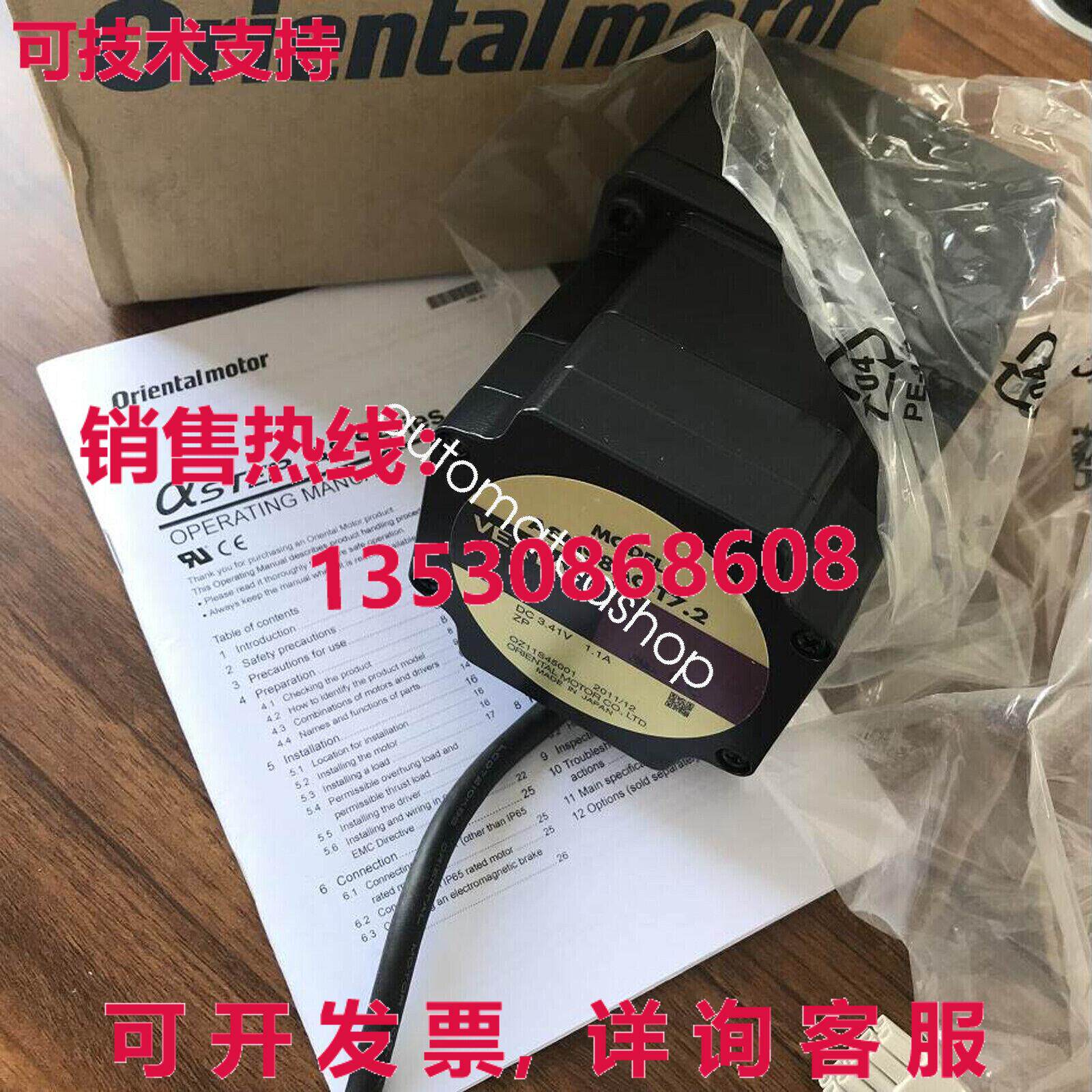 供应原装东方电机ASM98AC-T7.2