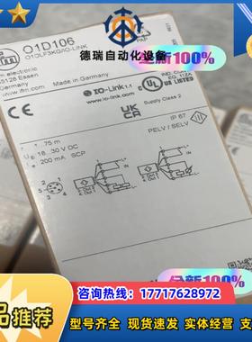 IFM易福门 O1D106 全新原装现货 4个议价