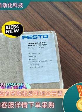 轴向组件 EAMM-A-L62-80G 557989全