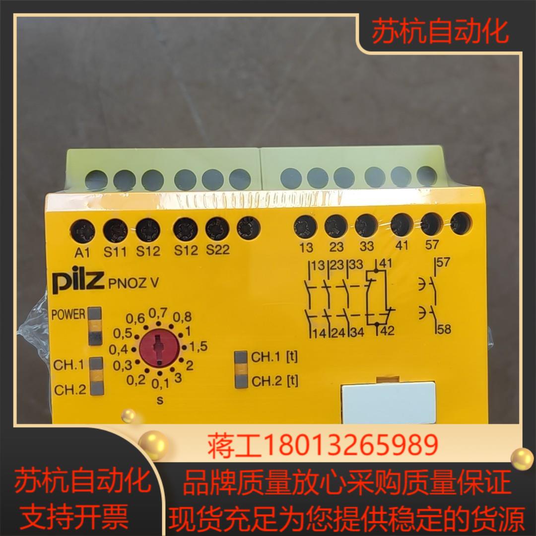 PiIZ皮尔兹安全继电器PNOZ 774789德国全新原
