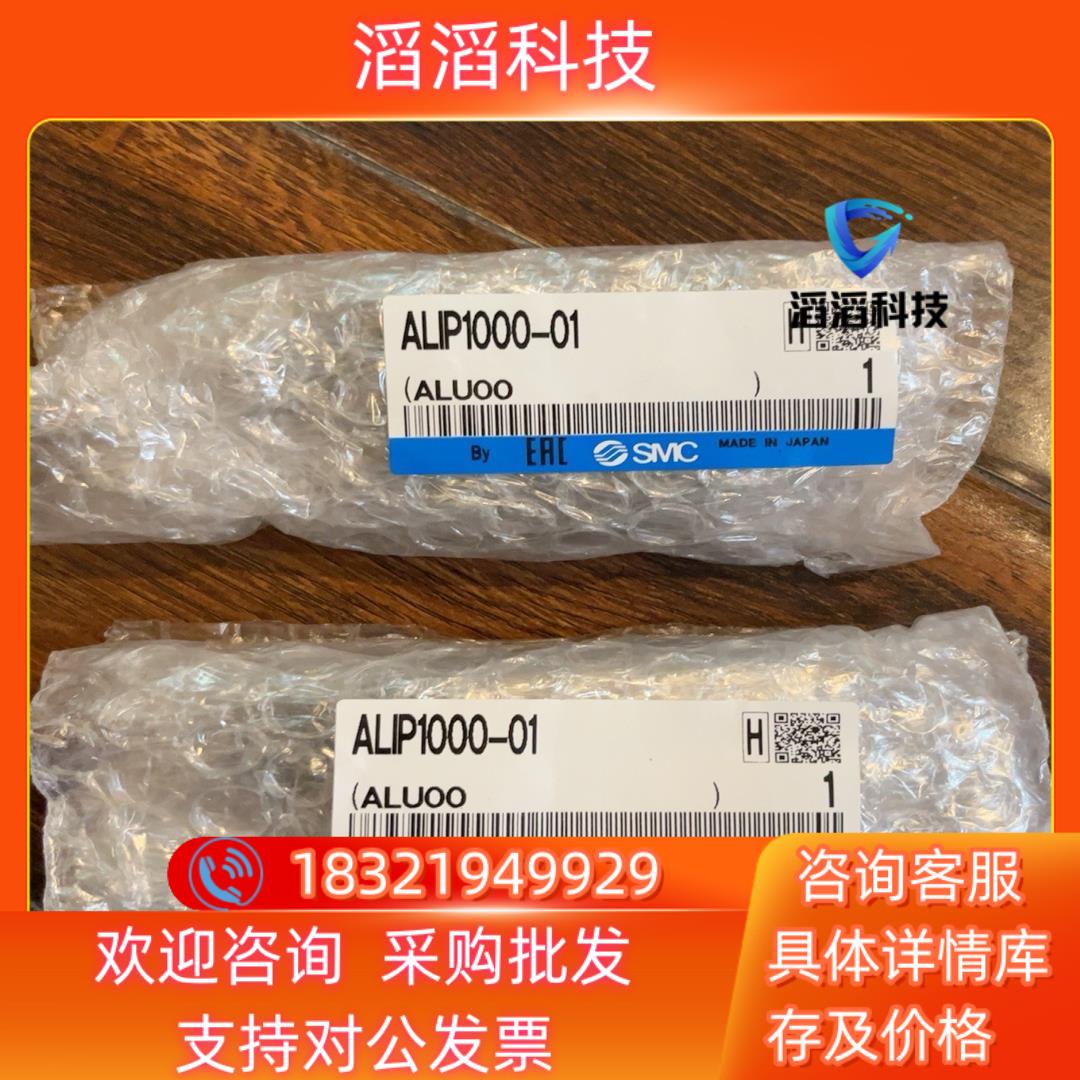 现货ALIP1000-01 SMC全新原装23年