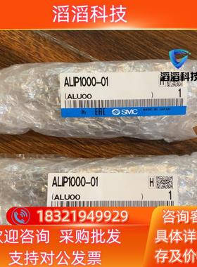 现货ALIP1000-01 SMC全新原装23年