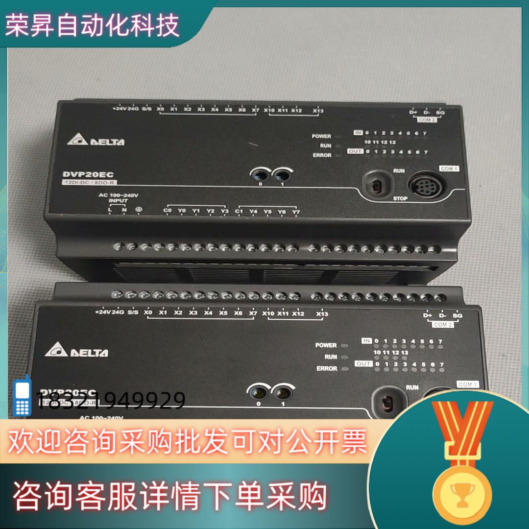 现货台达PLC      DVP20EC00R3   功能