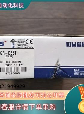 现货全新原装 LS产电 XGR-DBST 模块需