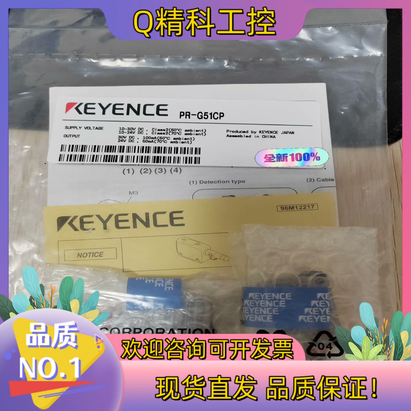 现货PR-G51CPPR-G51CN基恩士光电传感器全新原装正