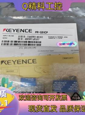 现货PR-G51CPPR-G51CN基恩士光电传感器全新原装正