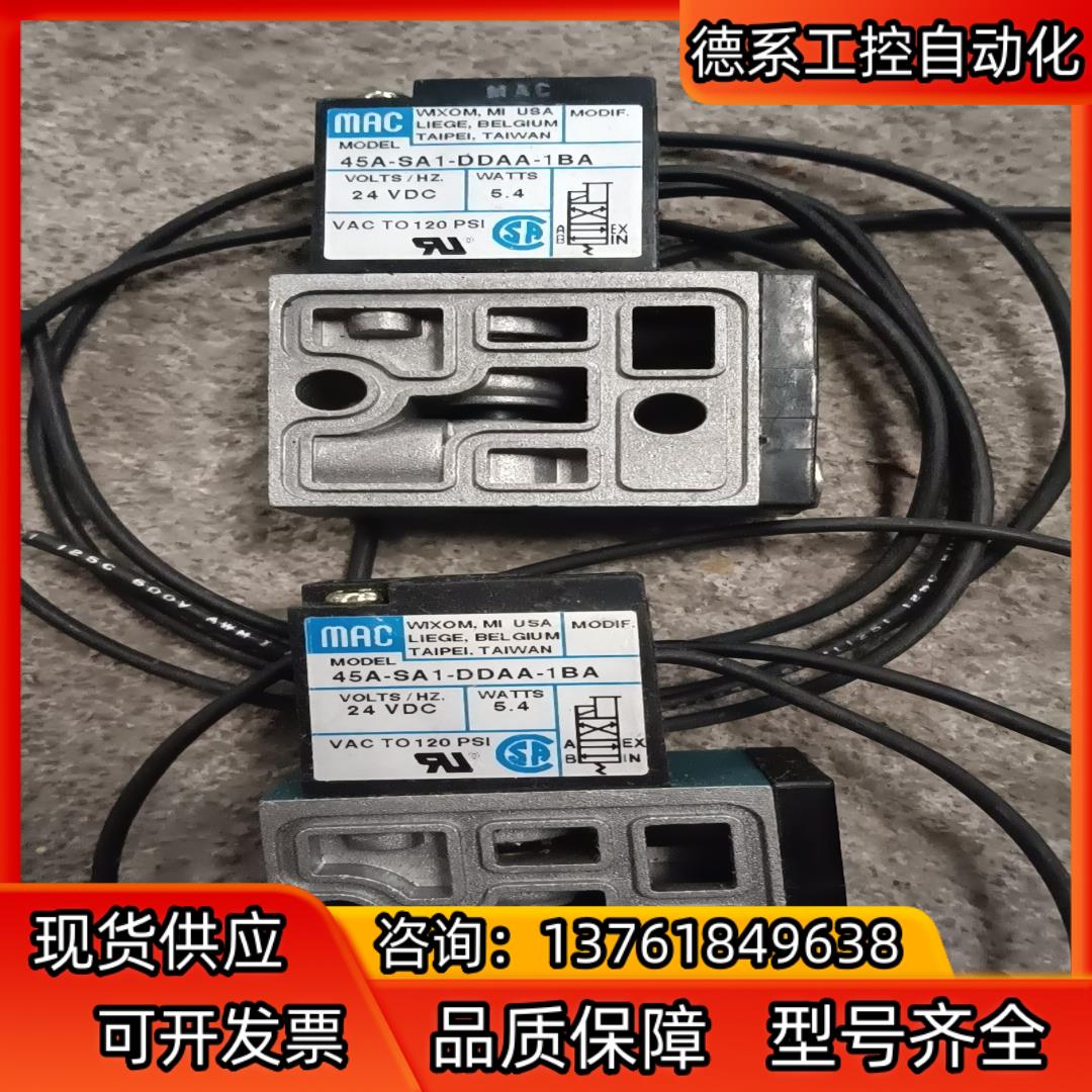 MAC电磁阀，45A-SA1-DDAA-1BA，现货