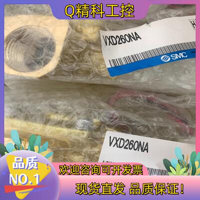 现货vxd260na原装smc电磁阀
