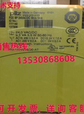 供应原装pilz PZE 9P 24VAC 8n/o 1n/c 777140