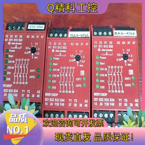 现货AB安全继电器型号MSR138DP成色功