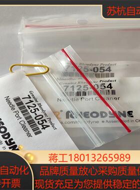 清洗白头 7125-054 手动进样阀  7725I 进样口