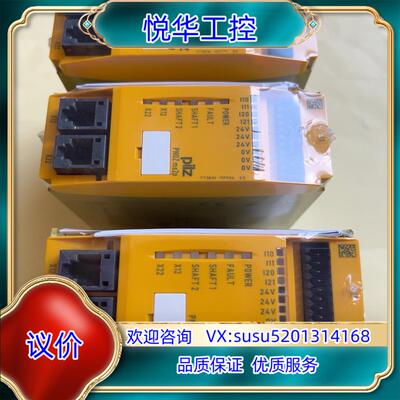 原装皮尔兹安全继电器 773810 全新原装正品 现货4只 议