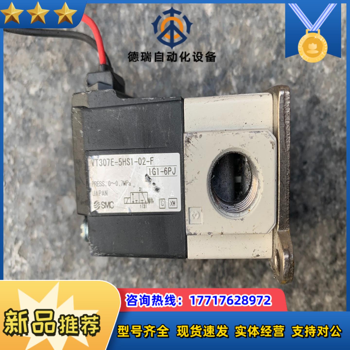 VT307E-5HS1-02-F SMC 真空电磁阀保好议价