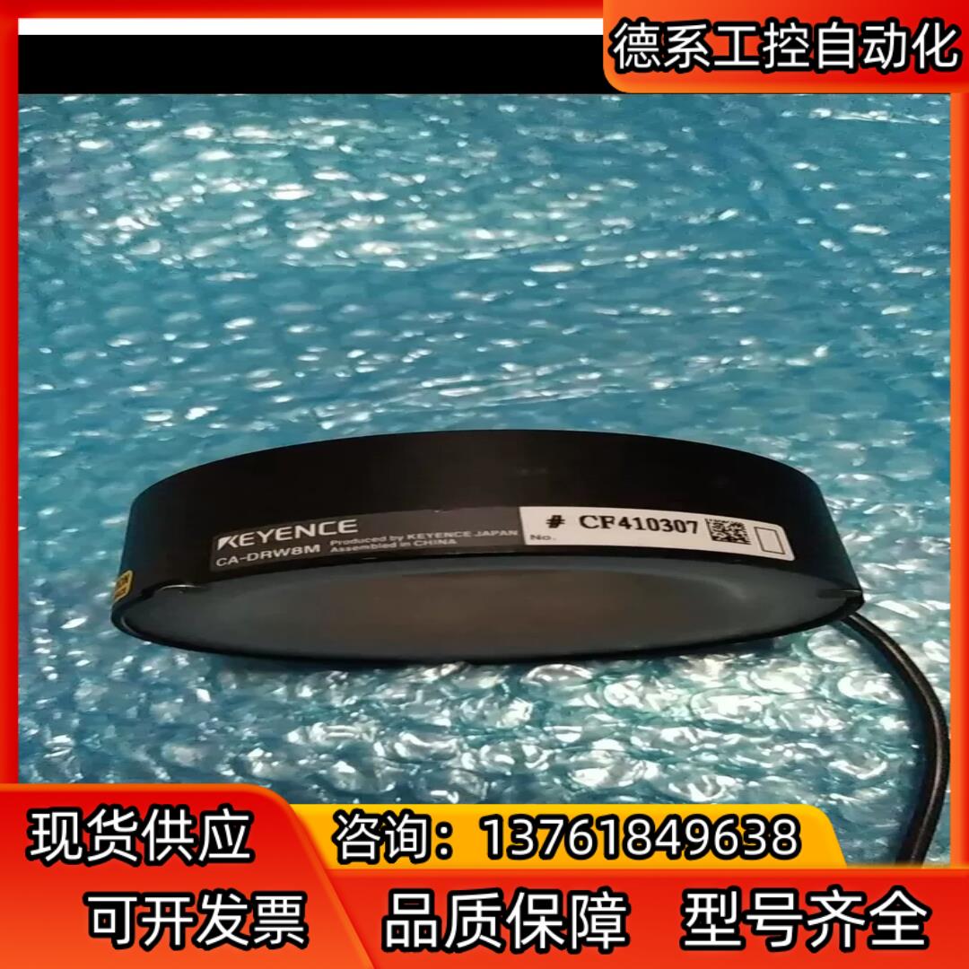 基恩士光源基恩士光源Drw8m，，