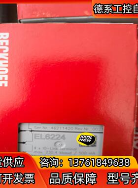 EL6021 EL4104 beckhoff 全新正品 议价