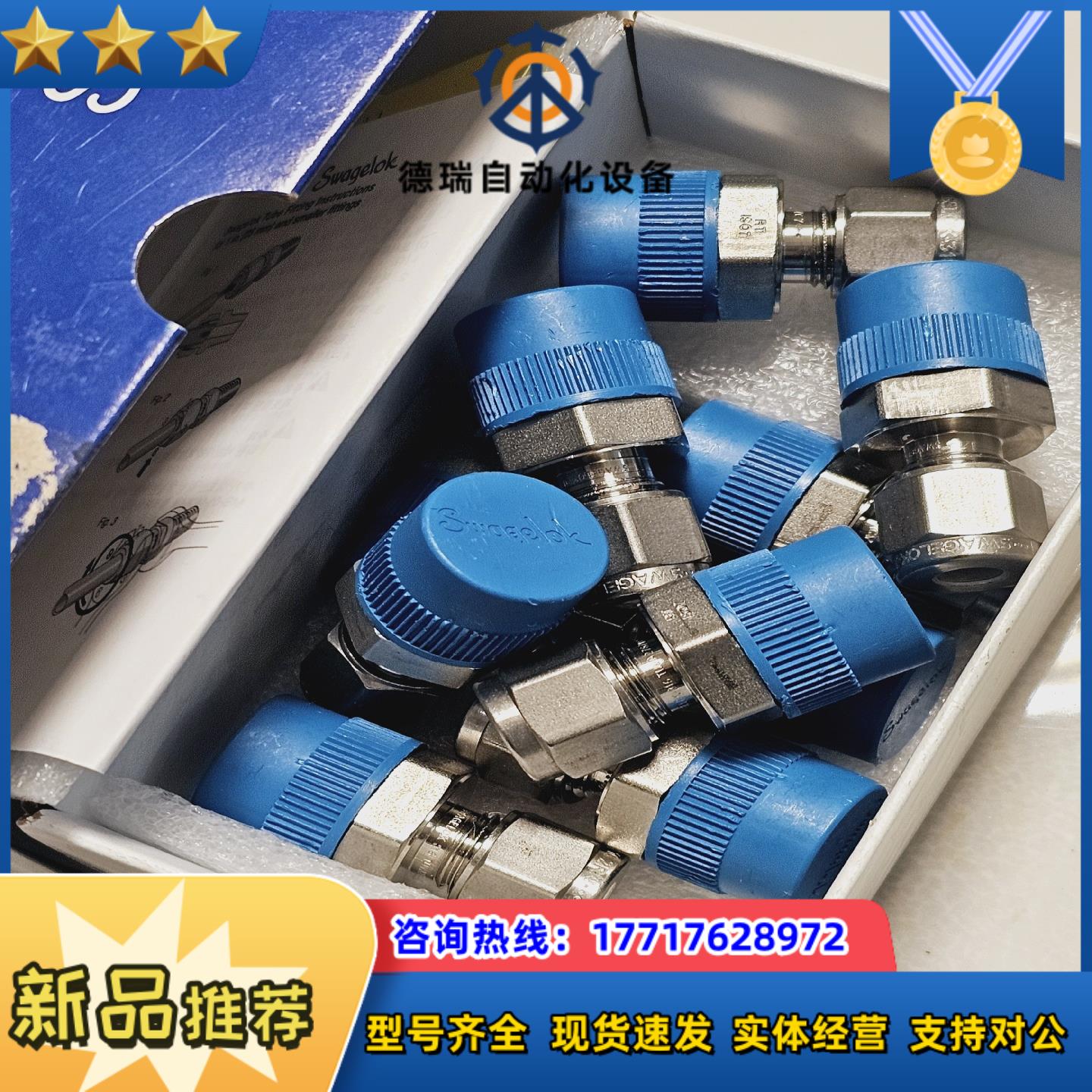 世伟洛克SS-6M0-1-6RT议价