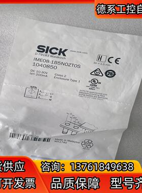 IME08-1B5NOZT0S 1040850 西克电感式接