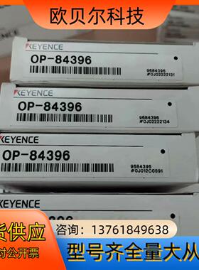基恩士OP-84396 配件支架，全新原装。