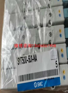 （请询价）SY7500-5U1-NASMC电磁阀工程余料议价