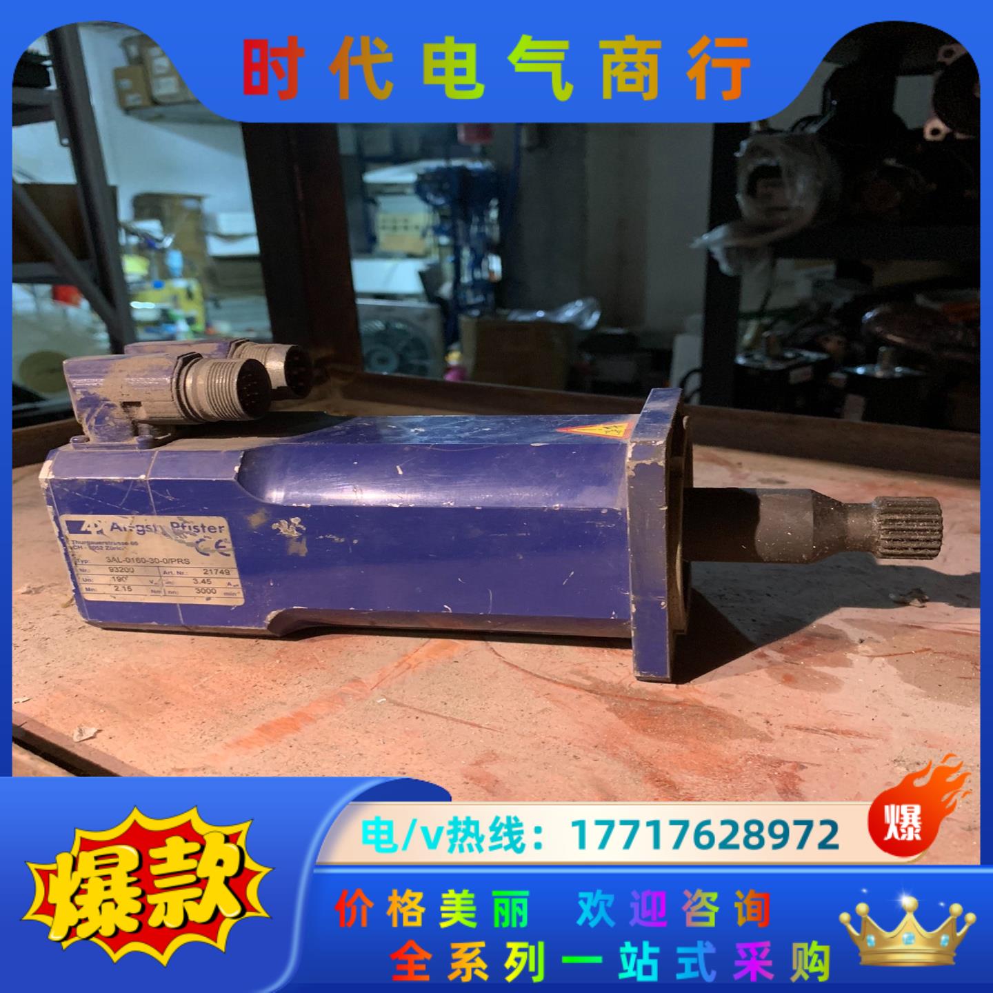 3AL-0160-30-0/PRS 如图议价