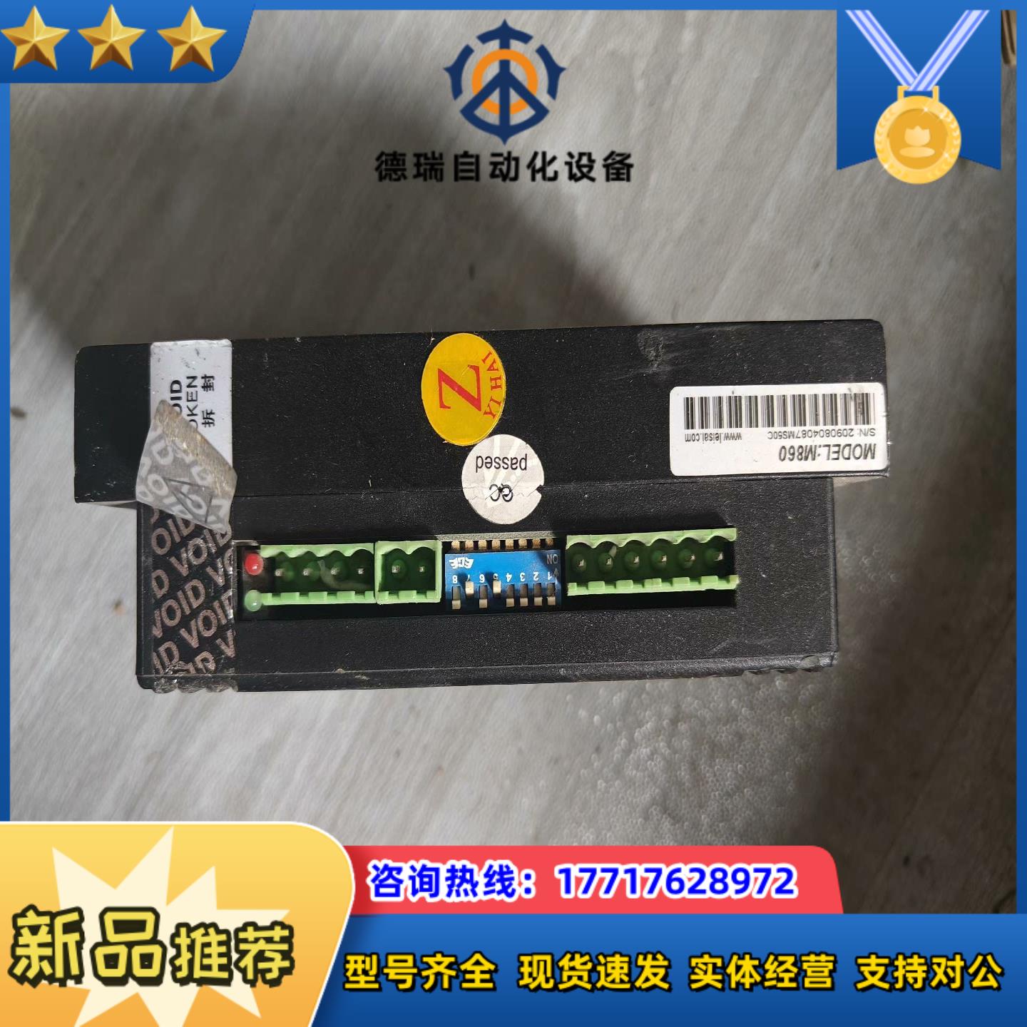 雷赛驱动器 M860 现货议价