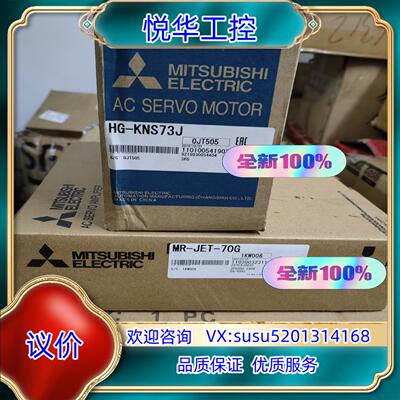 原装全新原装正品MR-JET-70G+HG-KNS73J议