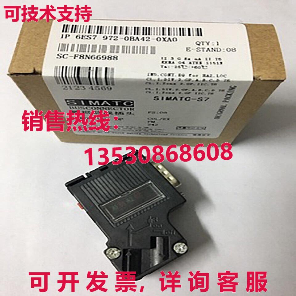 供应原装6ES7 972-0BA42-0XA0 总线连接器  6ES7 972-0BA42-0XA0