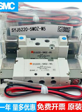 电磁阀SYJ5220-5LZD-M5 SYJ5120/5123/5223-5LZ/5MZ/5LOU/M5-Q